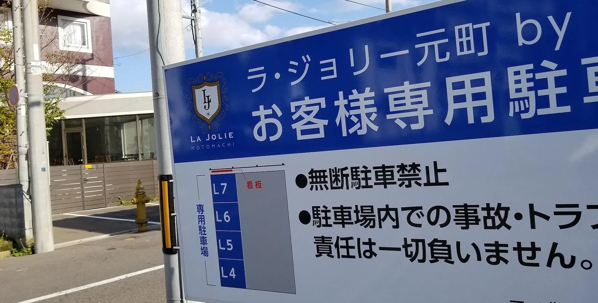**** Hotel La Jolie Motomachi By Wbf Hakodate Japan